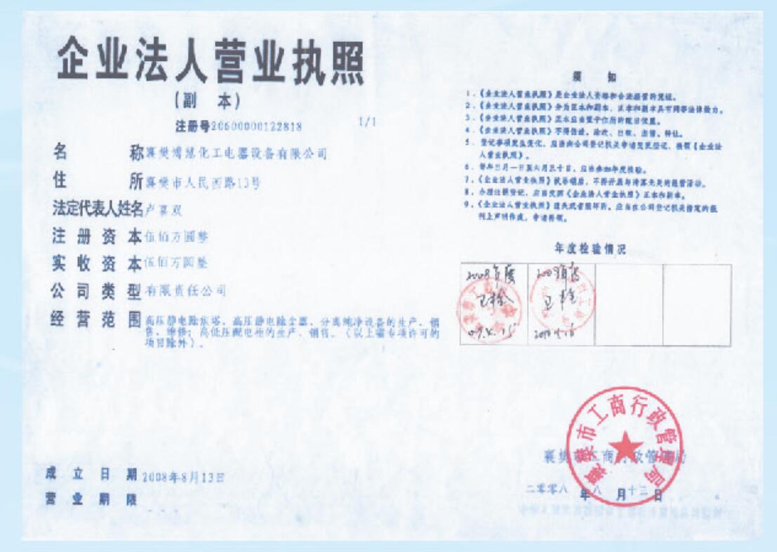 較早前營業執照