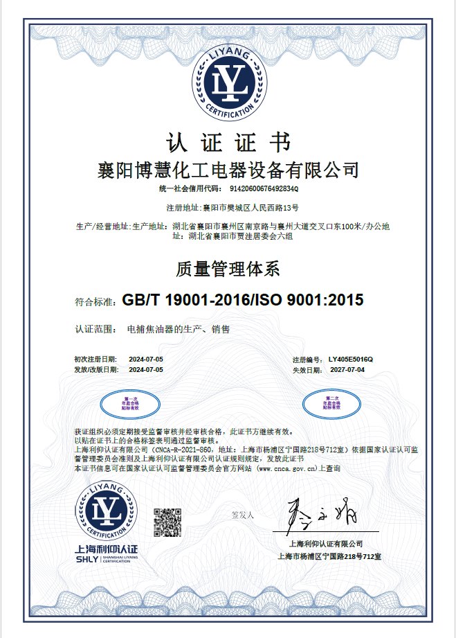 IS09001質量體系.證書