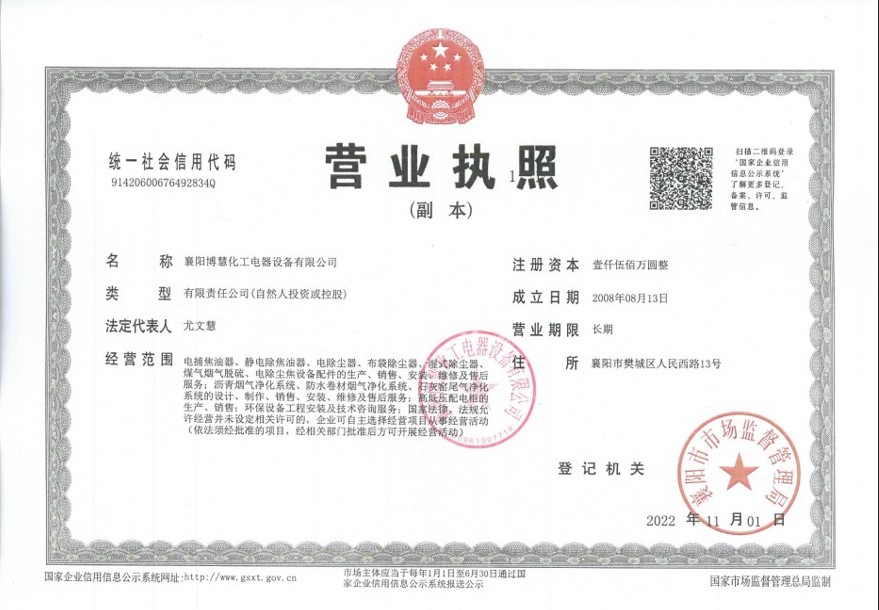 較早前營業執照